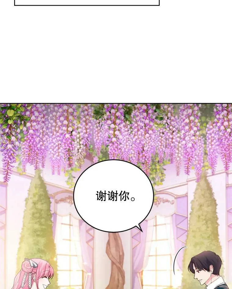 29.开业派对 第6页