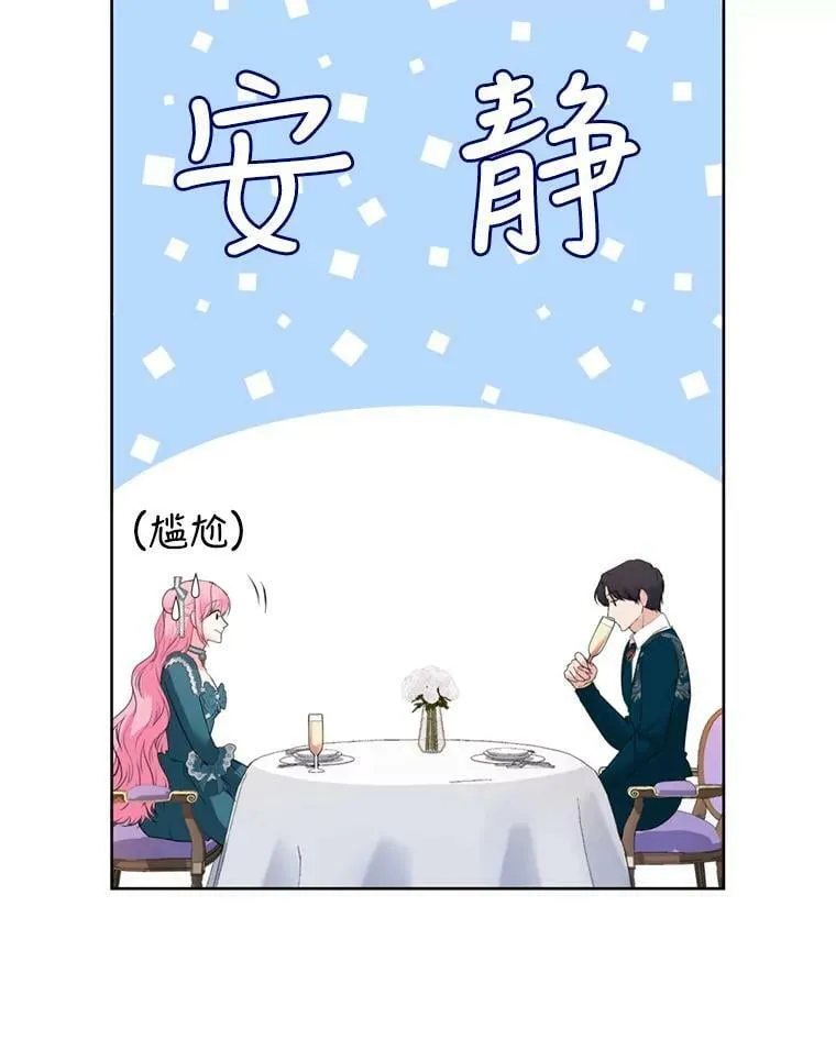 29.开业派对 第8页