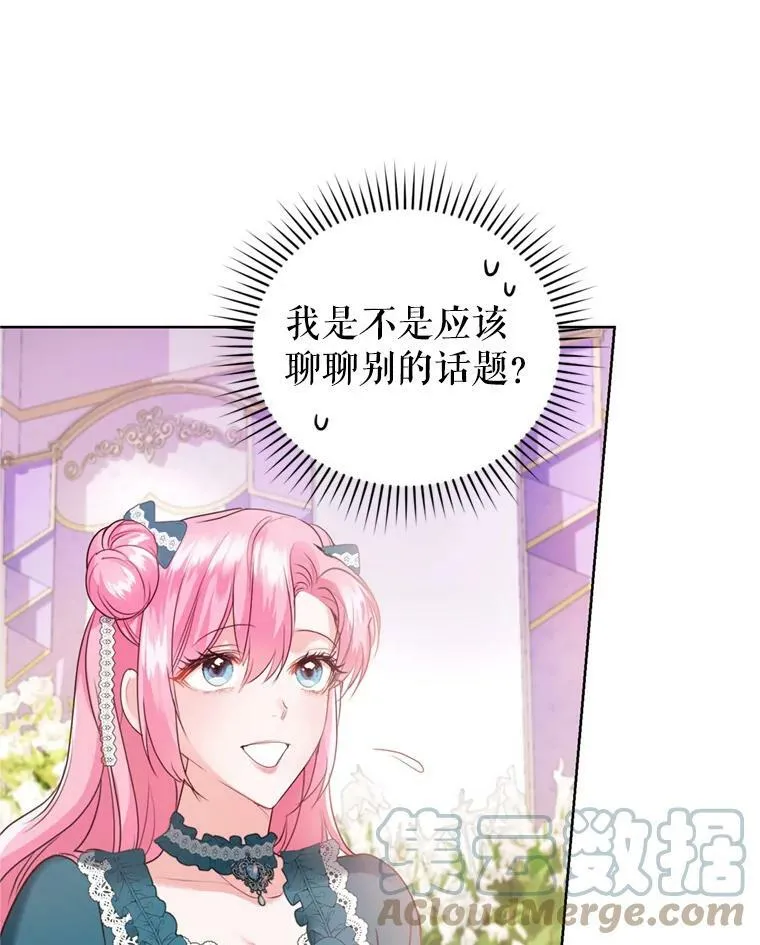 29.开业派对 第9页