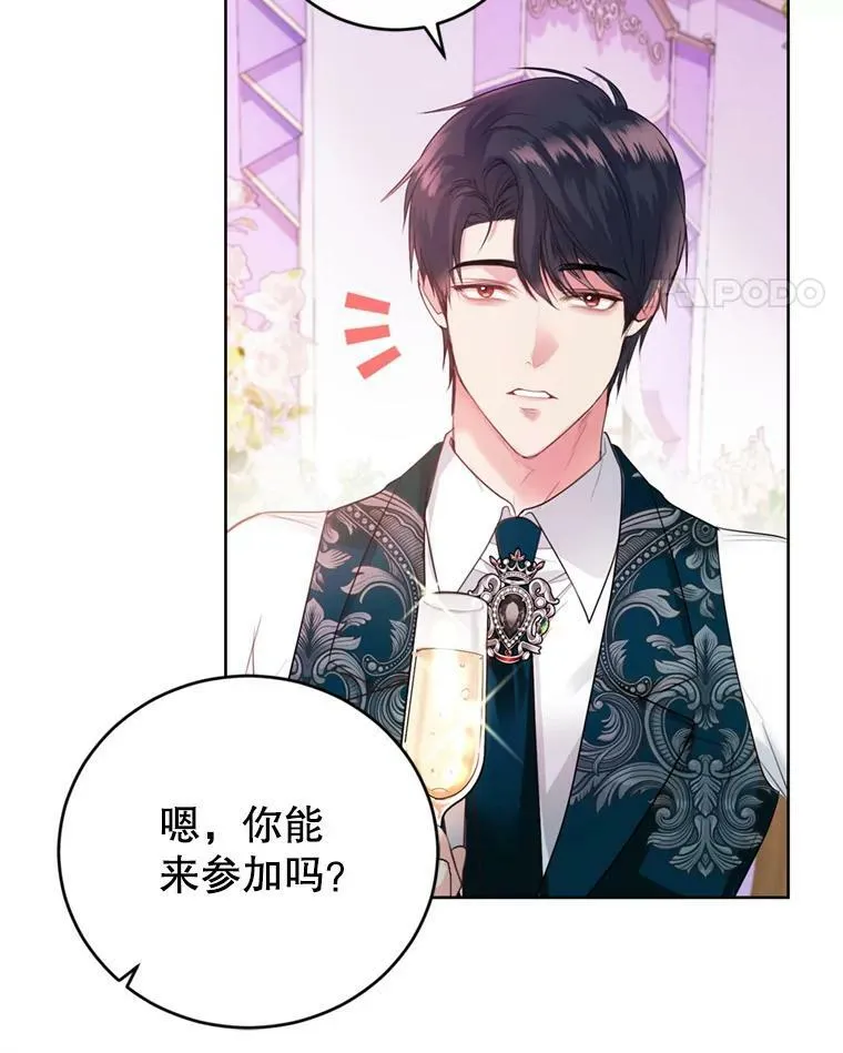 29.开业派对 第11页