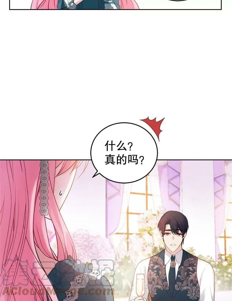 29.开业派对 第13页