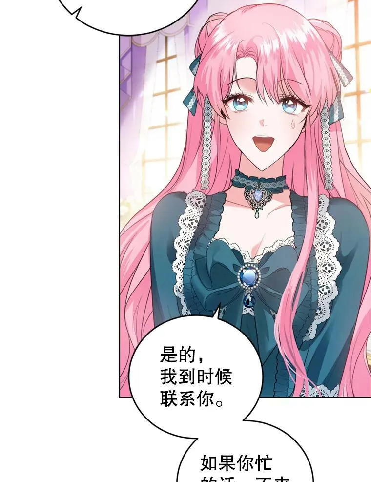 29.开业派对 第15页