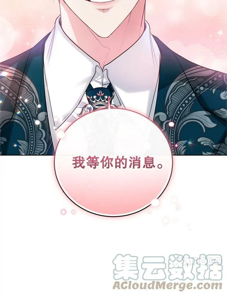 29.开业派对 第17页
