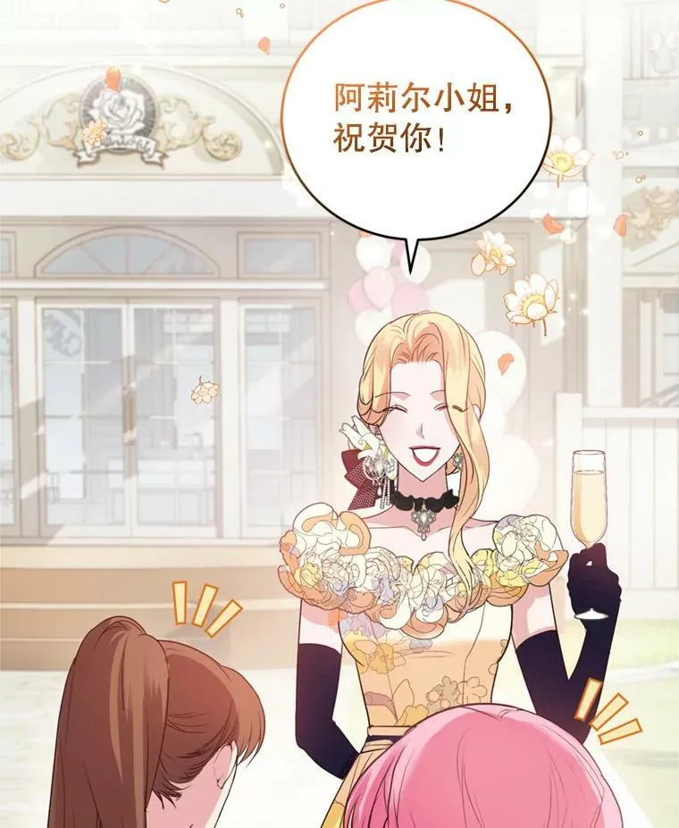 29.开业派对 第26页