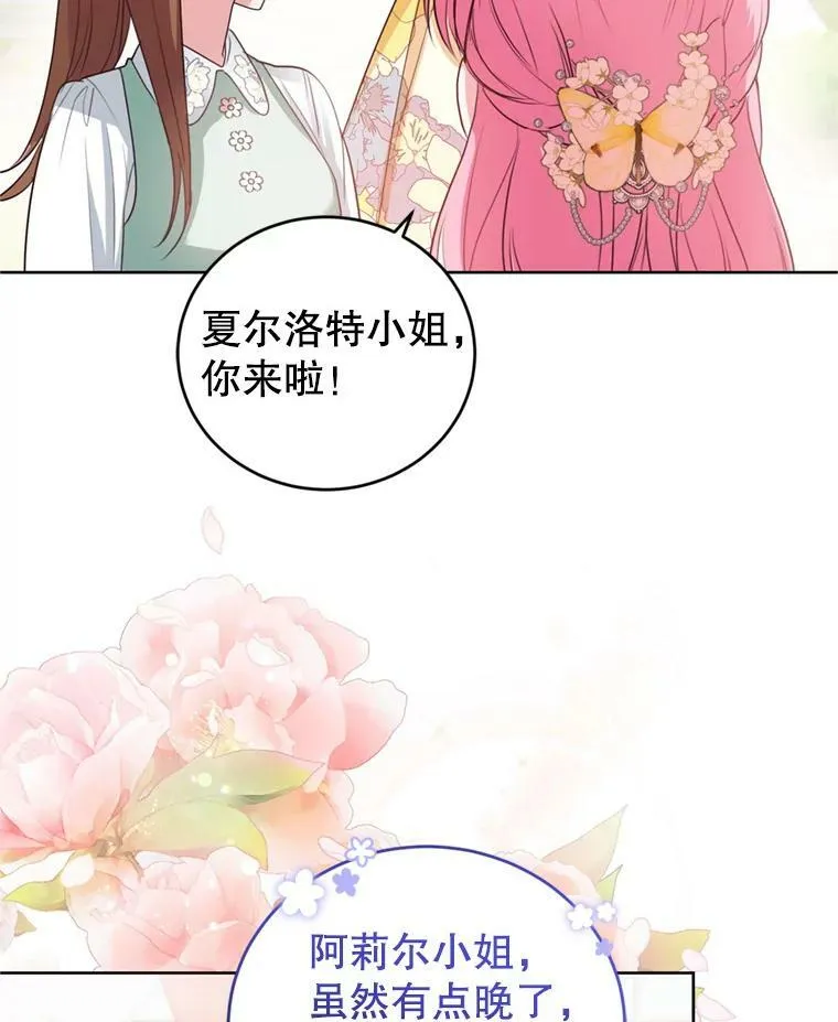 29.开业派对 第27页