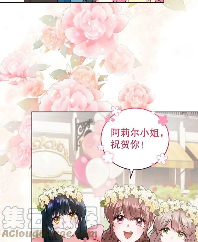 29.开业派对 第29页