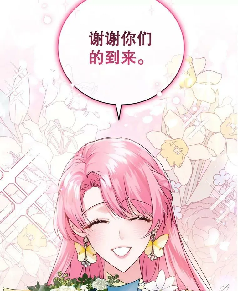29.开业派对 第31页