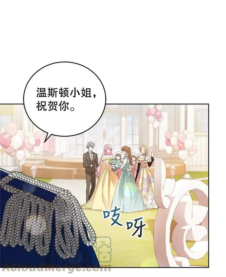 29.开业派对 第33页