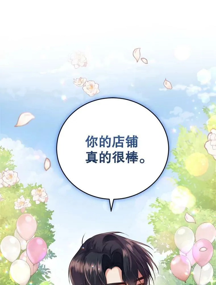 29.开业派对 第34页