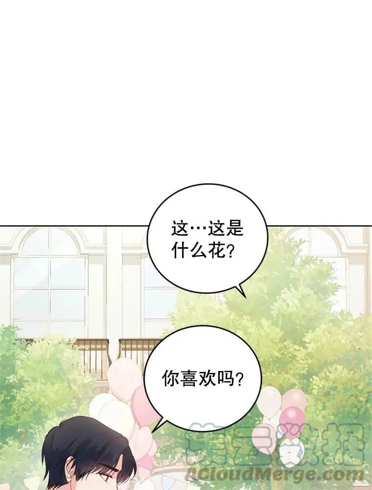 29.开业派对 第37页