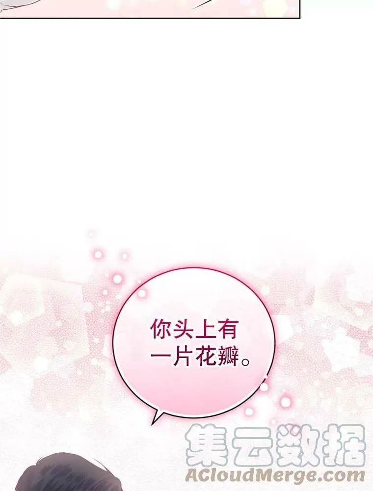 29.开业派对 第41页