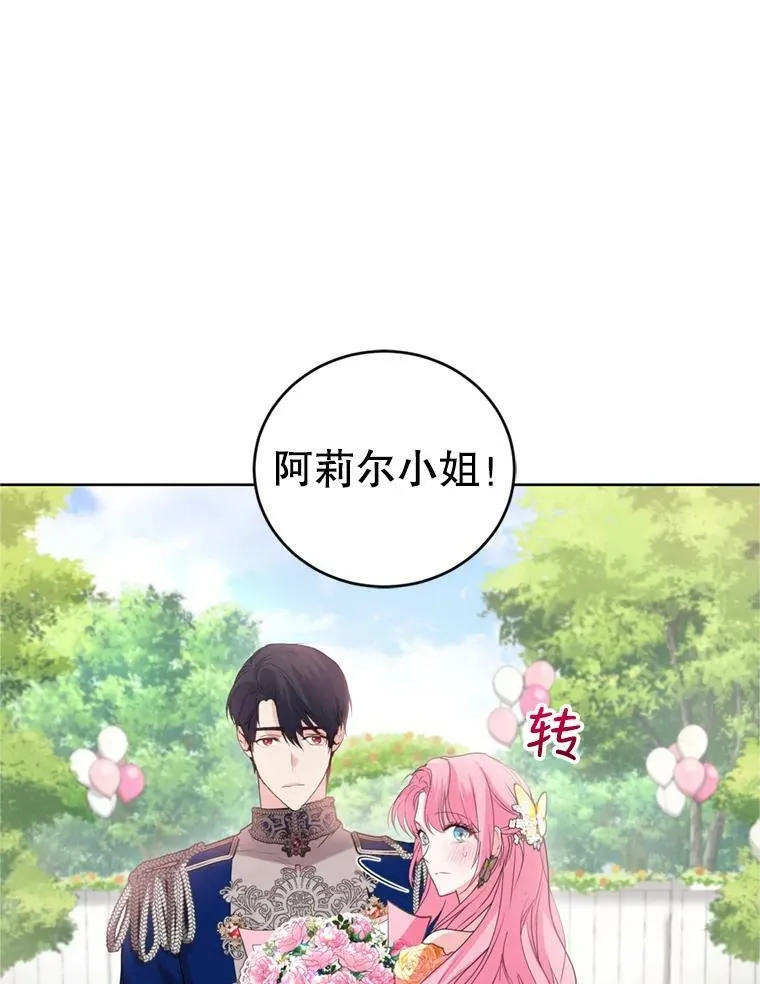 29.开业派对 第44页