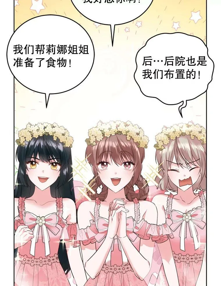 29.开业派对 第46页