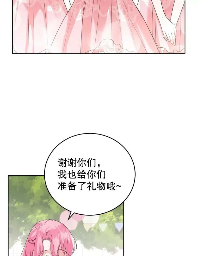 29.开业派对 第47页