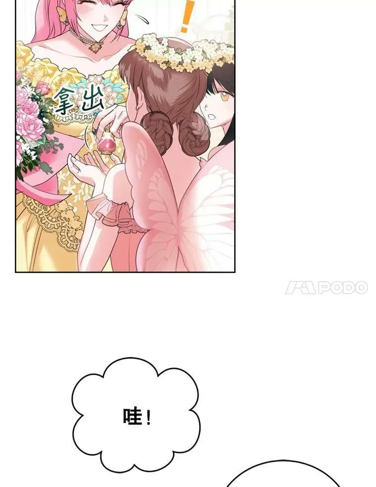 29.开业派对 第48页