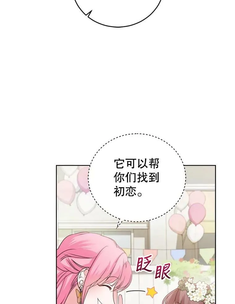 29.开业派对 第50页