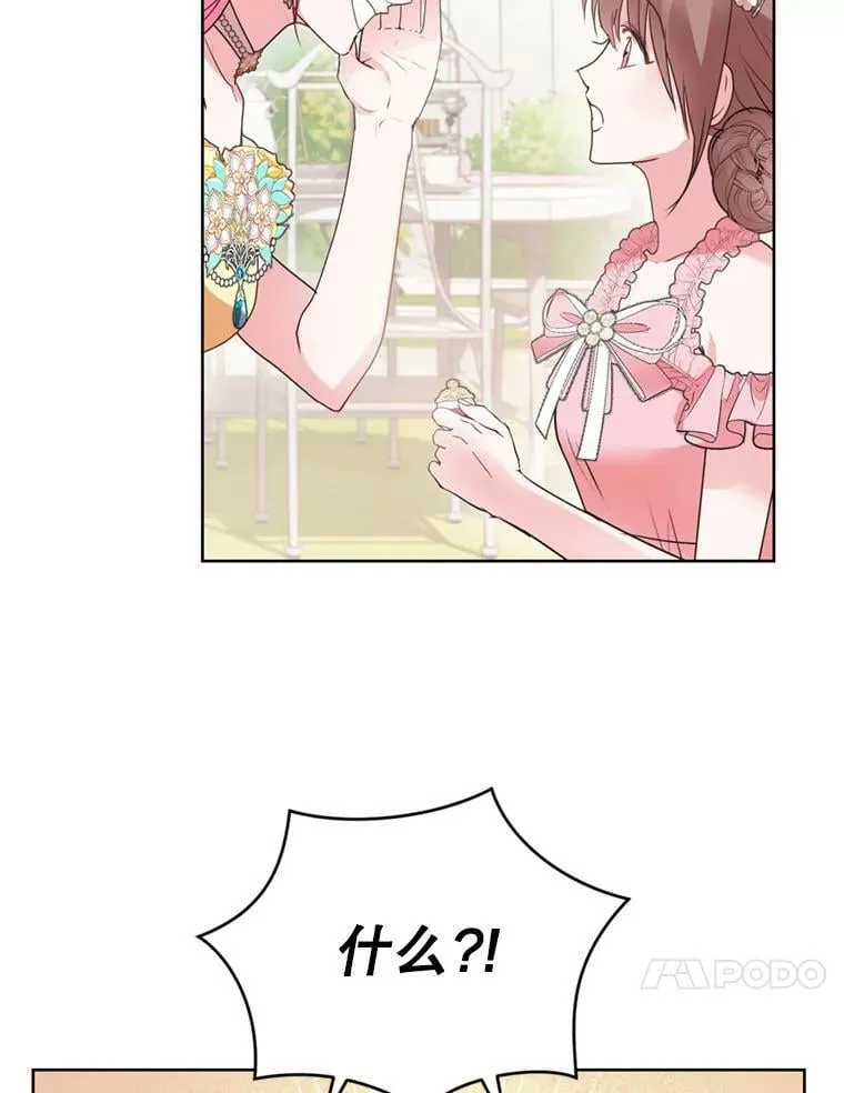 29.开业派对 第51页