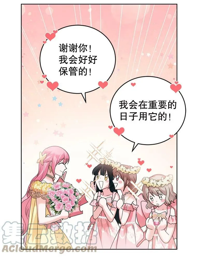 29.开业派对 第53页