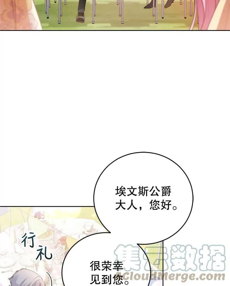 29.开业派对 第57页