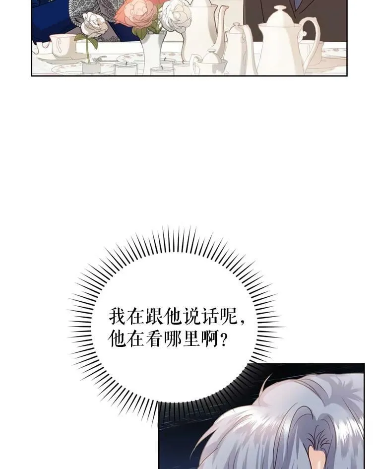 29.开业派对 第60页