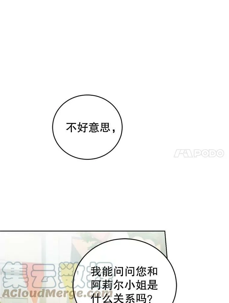29.开业派对 第65页