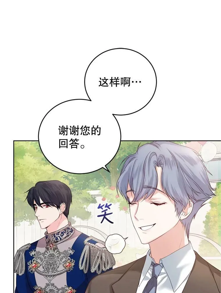 29.开业派对 第67页