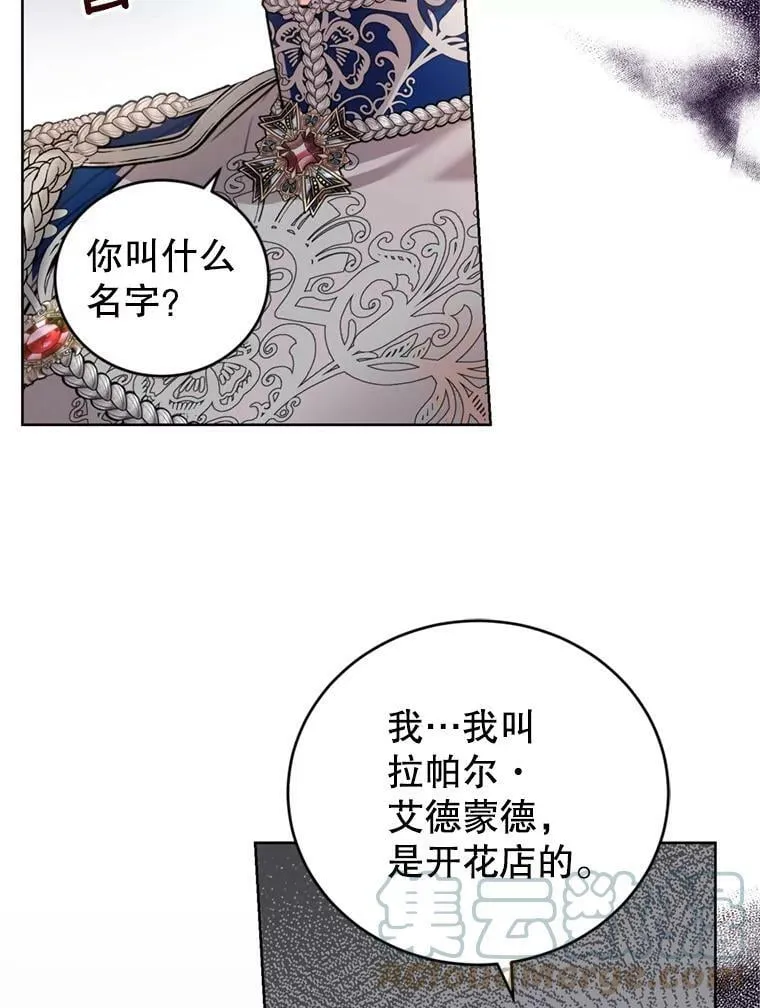 29.开业派对 第69页