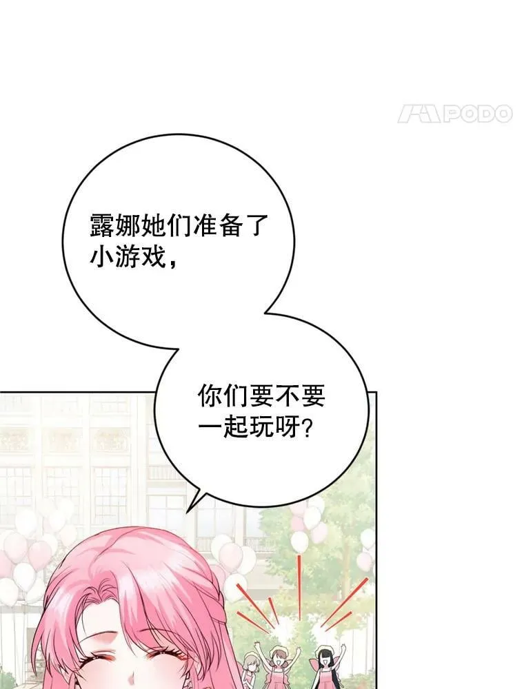 29.开业派对 第75页