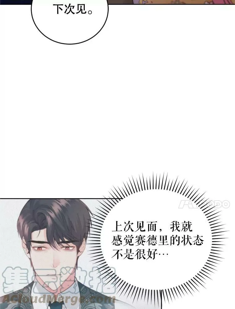 29.开业派对 第81页