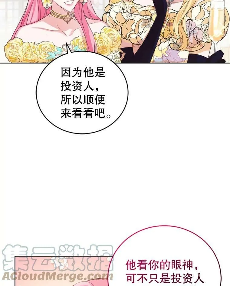 29.开业派对 第85页