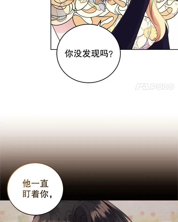 29.开业派对 第88页
