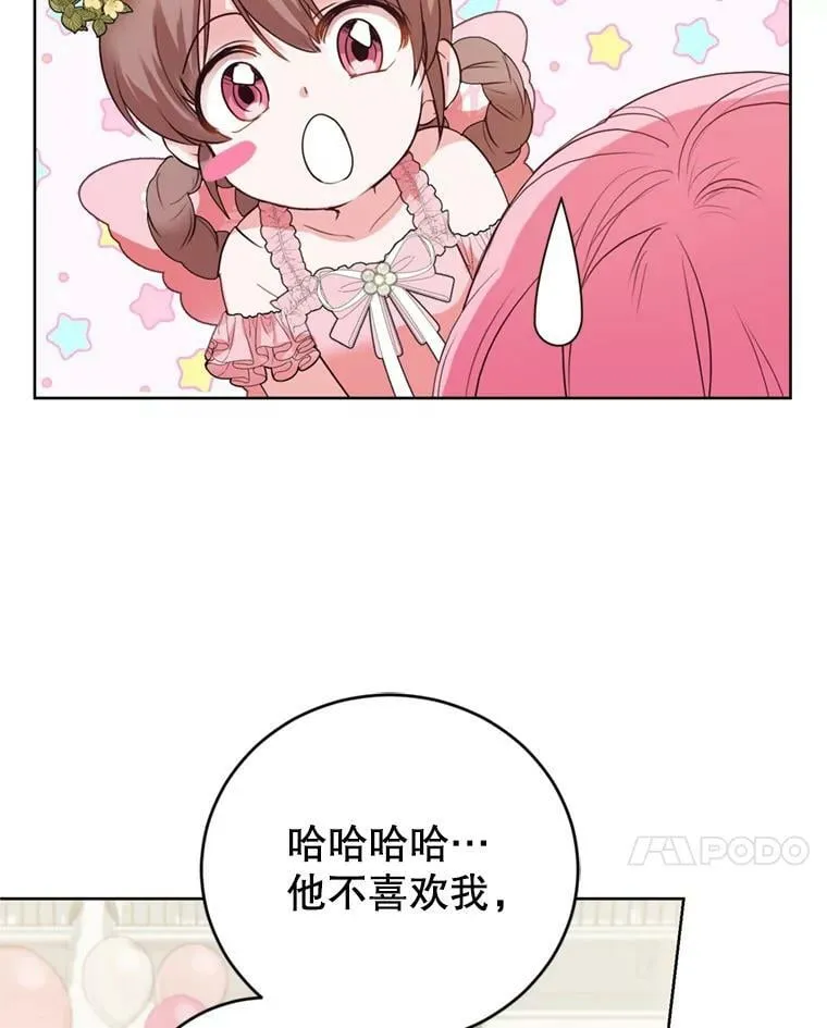 29.开业派对 第91页