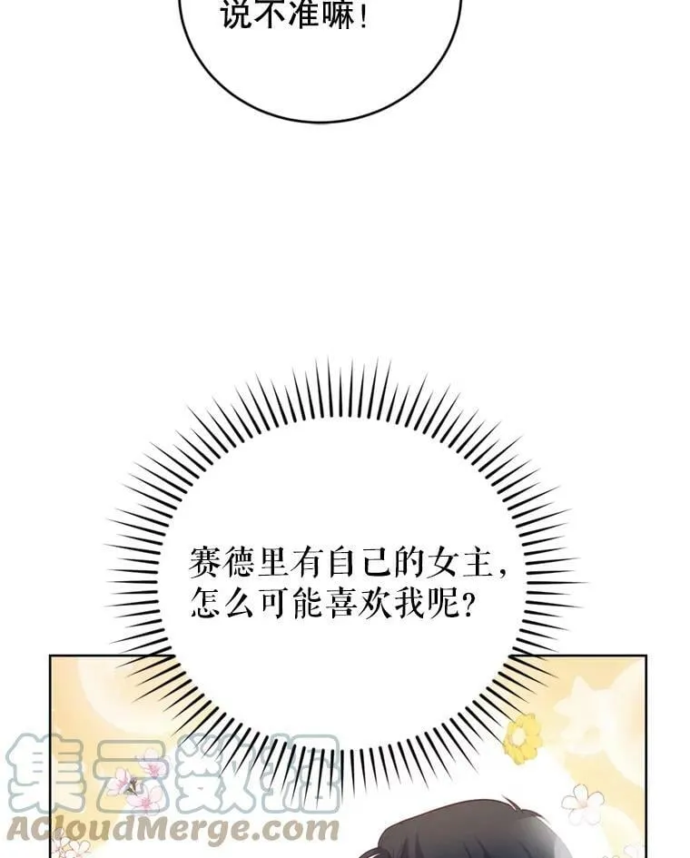 29.开业派对 第93页