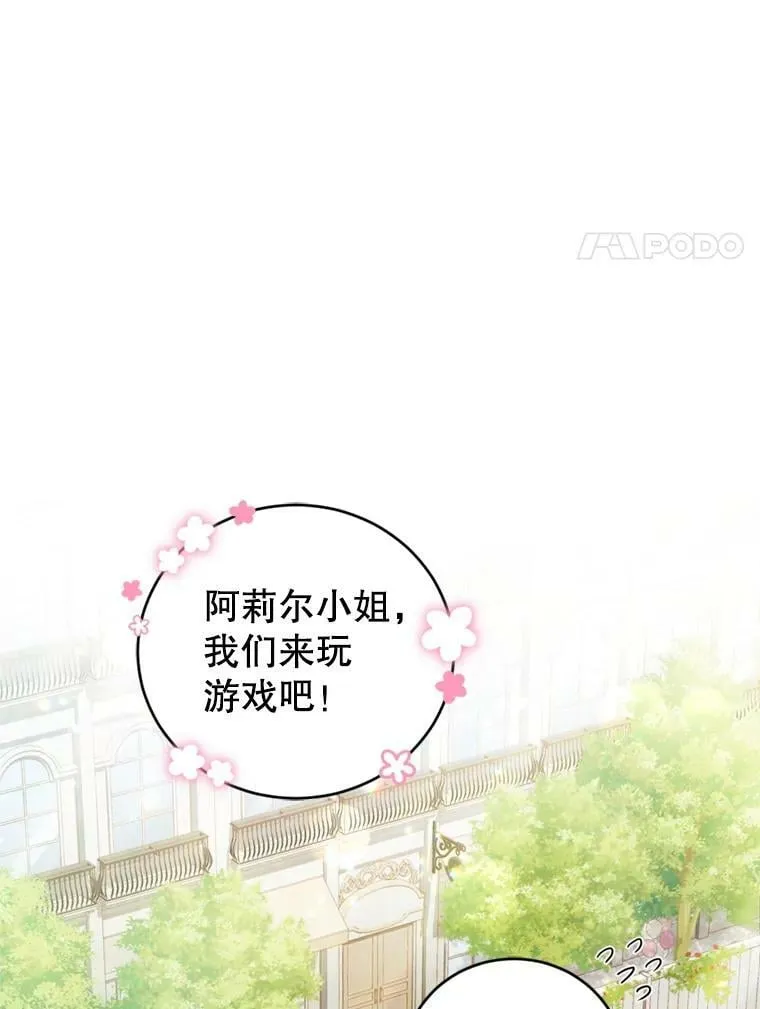 29.开业派对 第95页