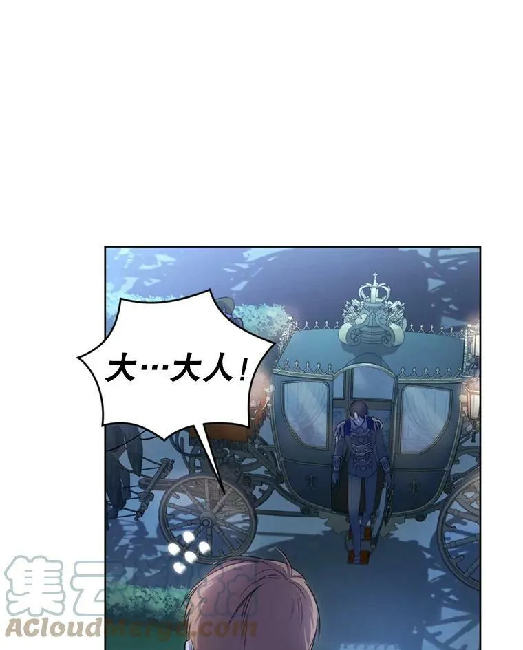 30.间谍 第13页