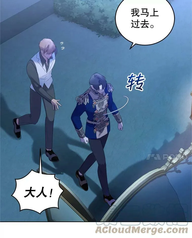 30.间谍 第21页