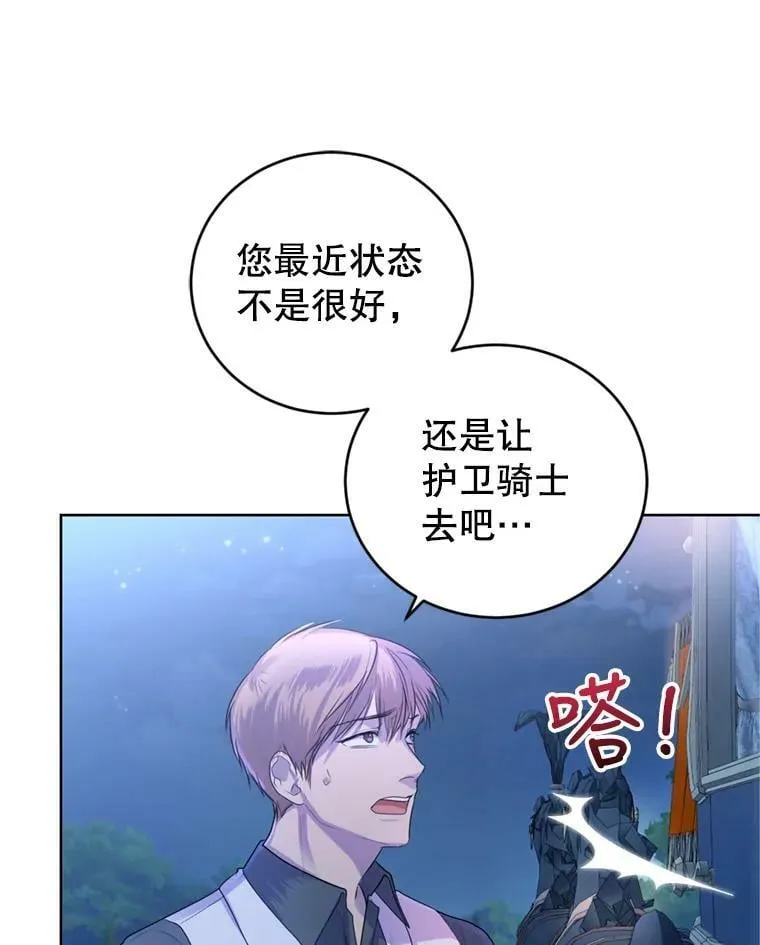 30.间谍 第22页