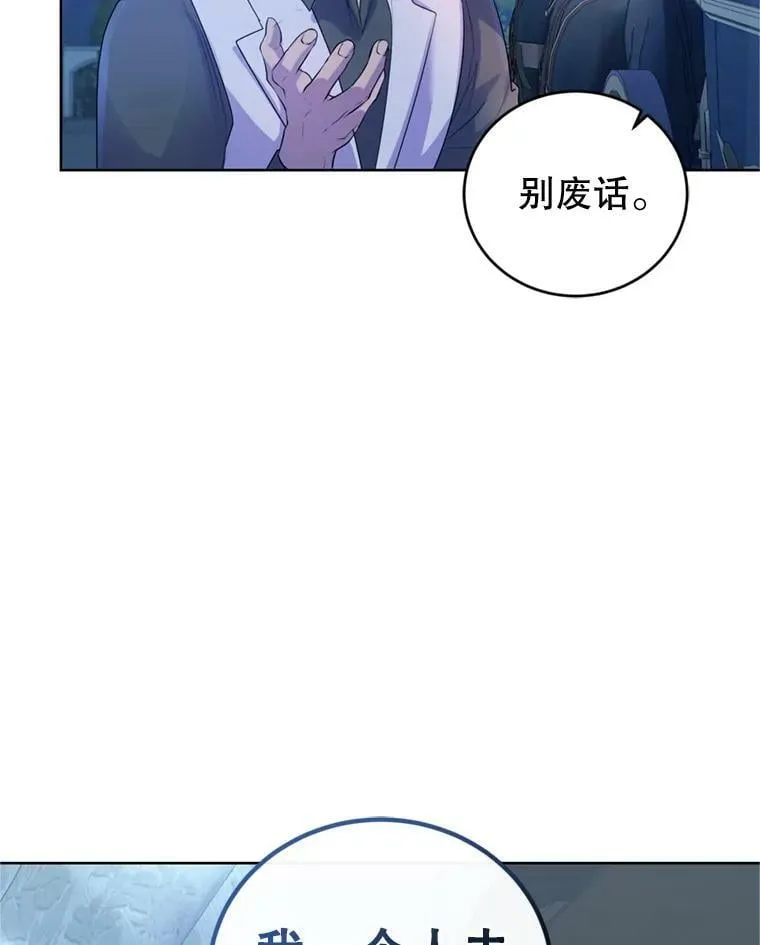 30.间谍 第23页