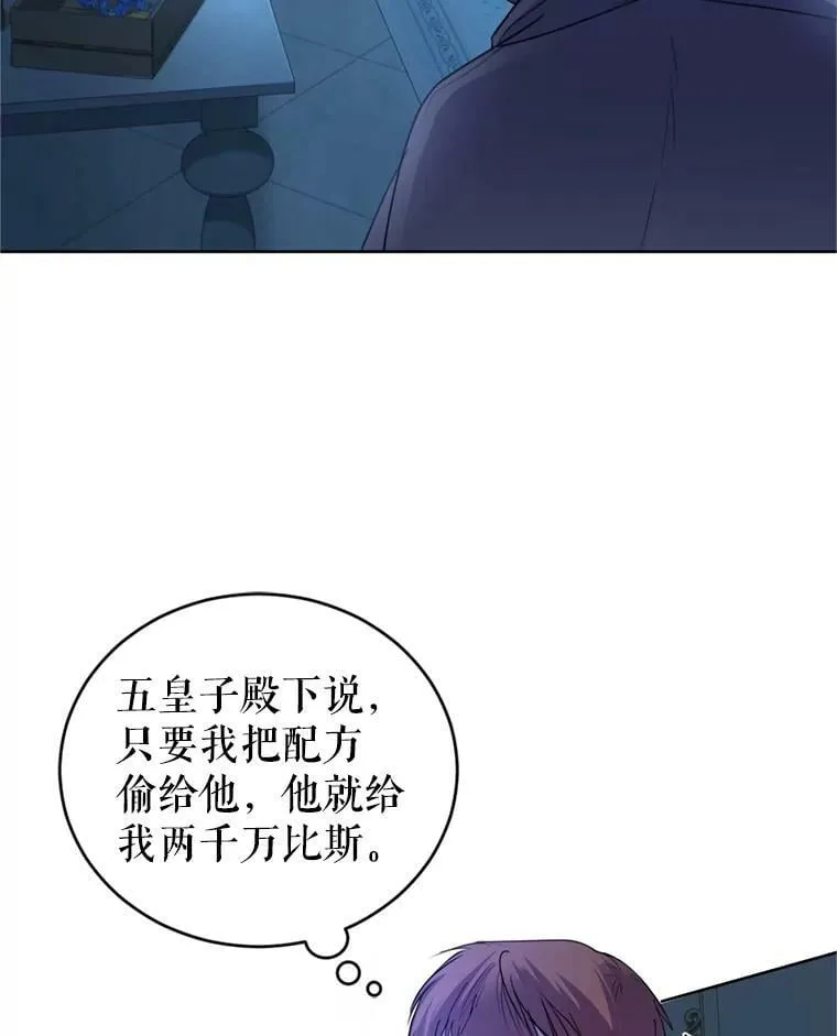 30.间谍 第34页