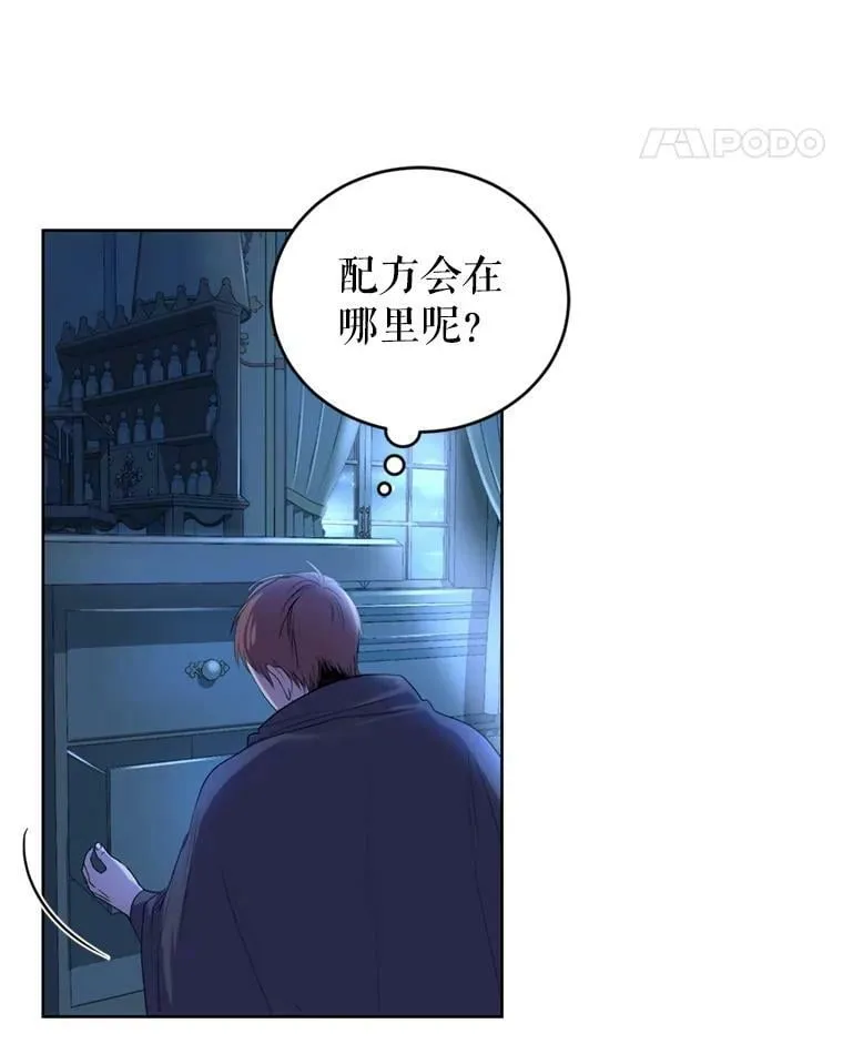 30.间谍 第36页