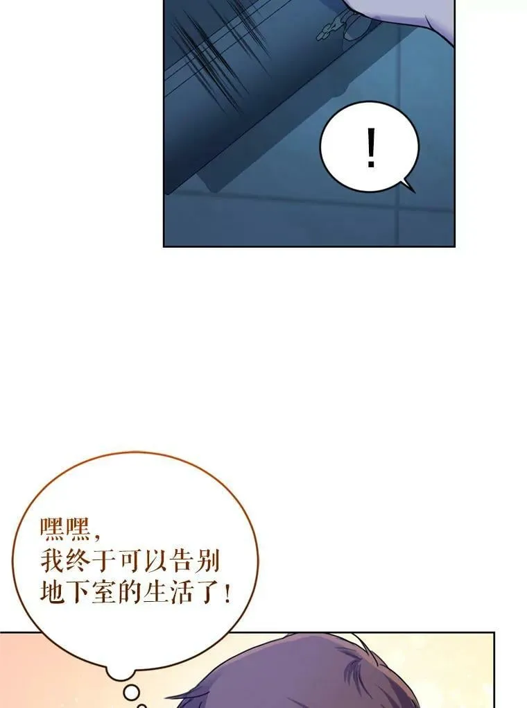 30.间谍 第40页