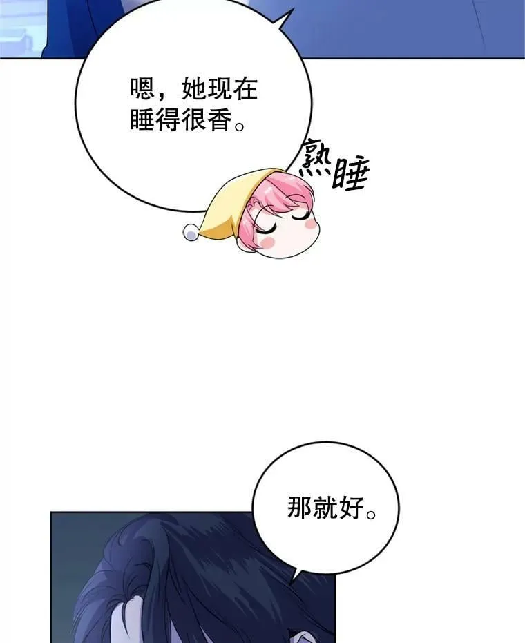 30.间谍 第48页