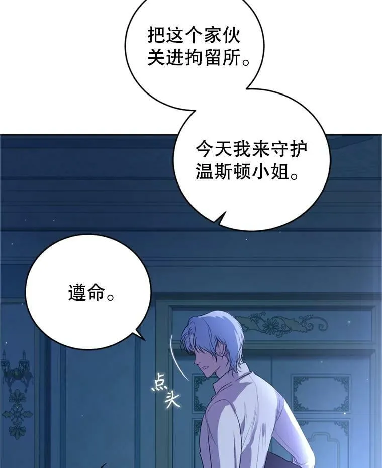 30.间谍 第50页
