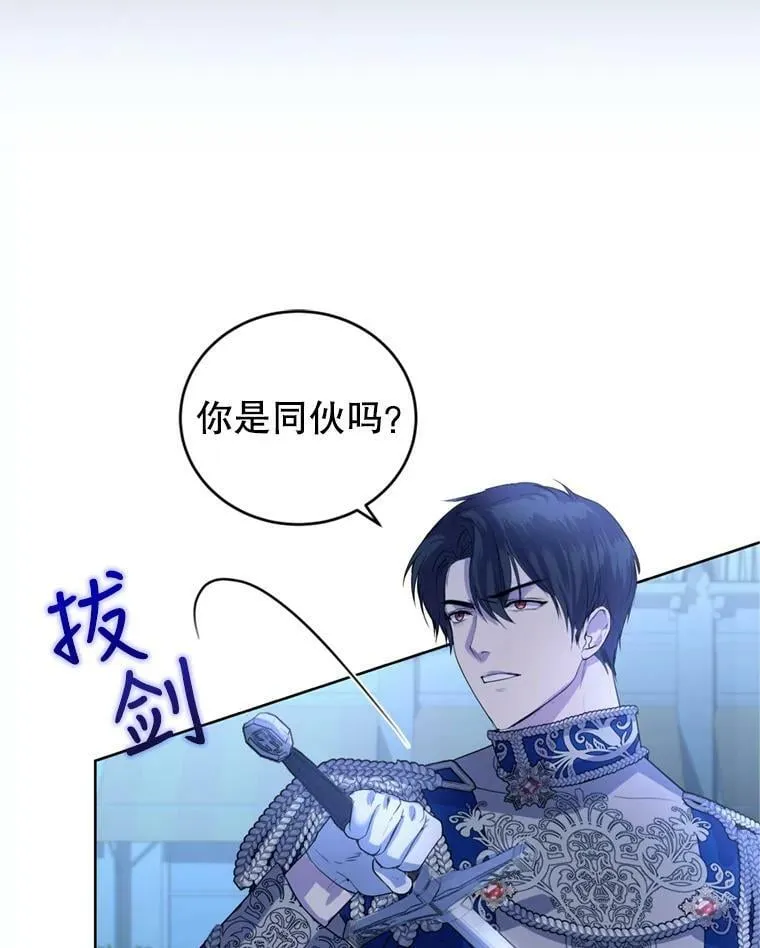 30.间谍 第62页
