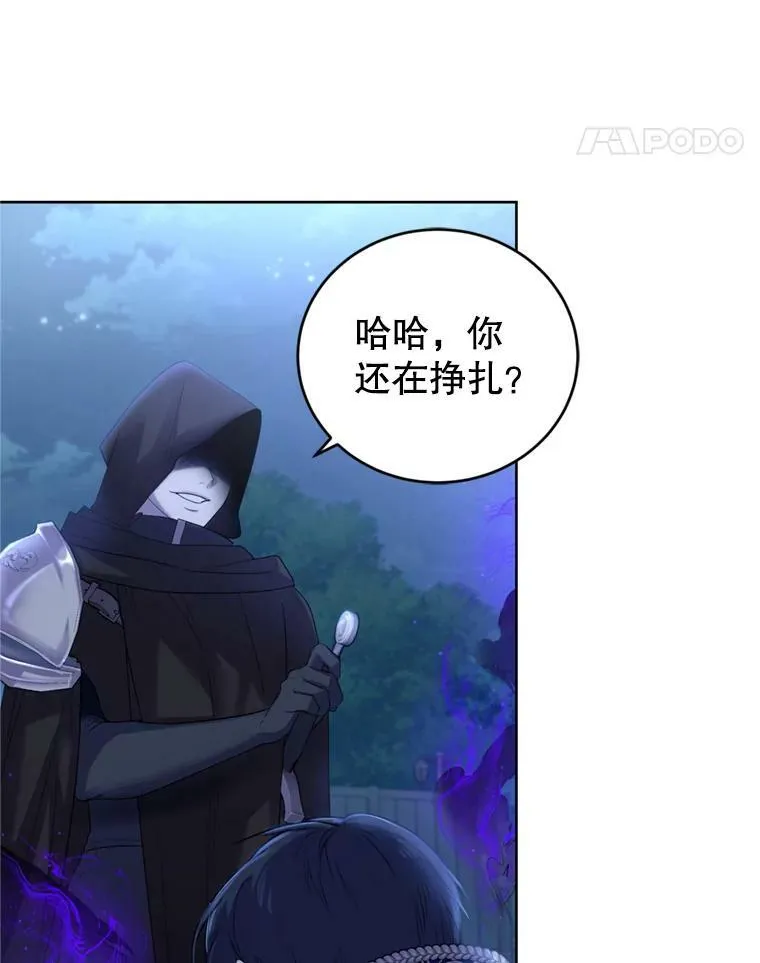 30.间谍 第90页