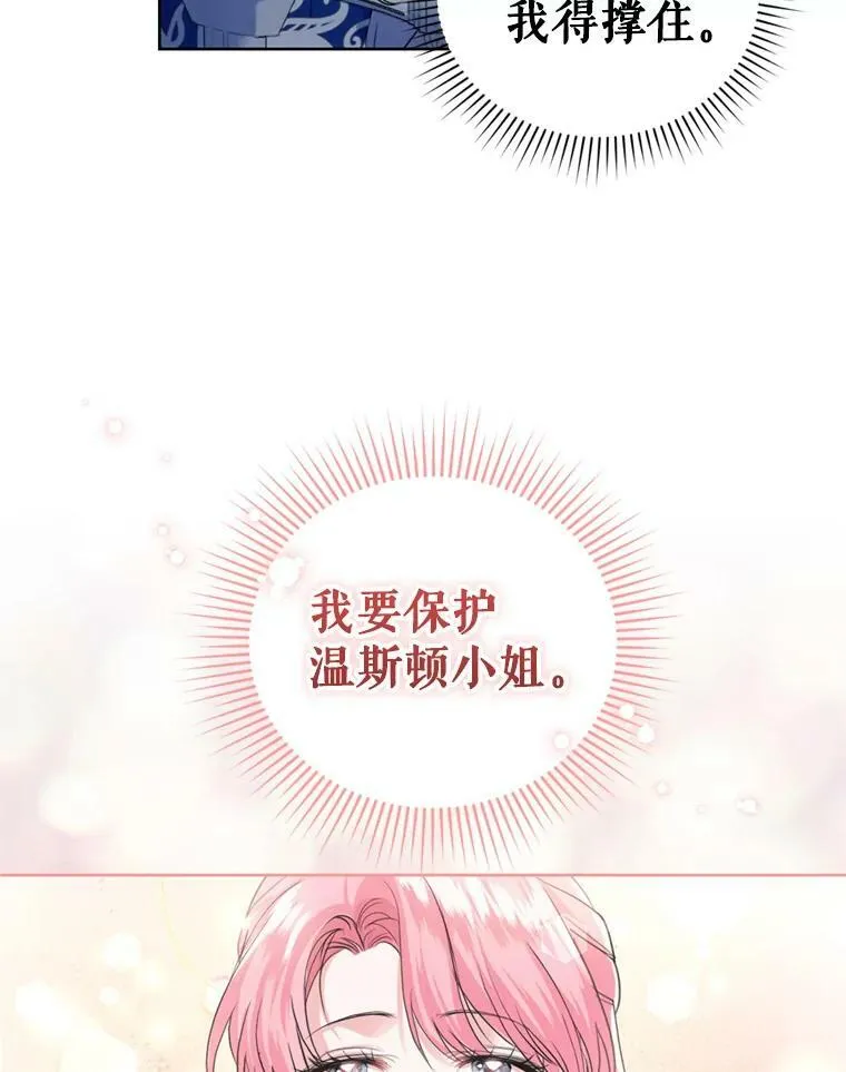 30.间谍 第98页
