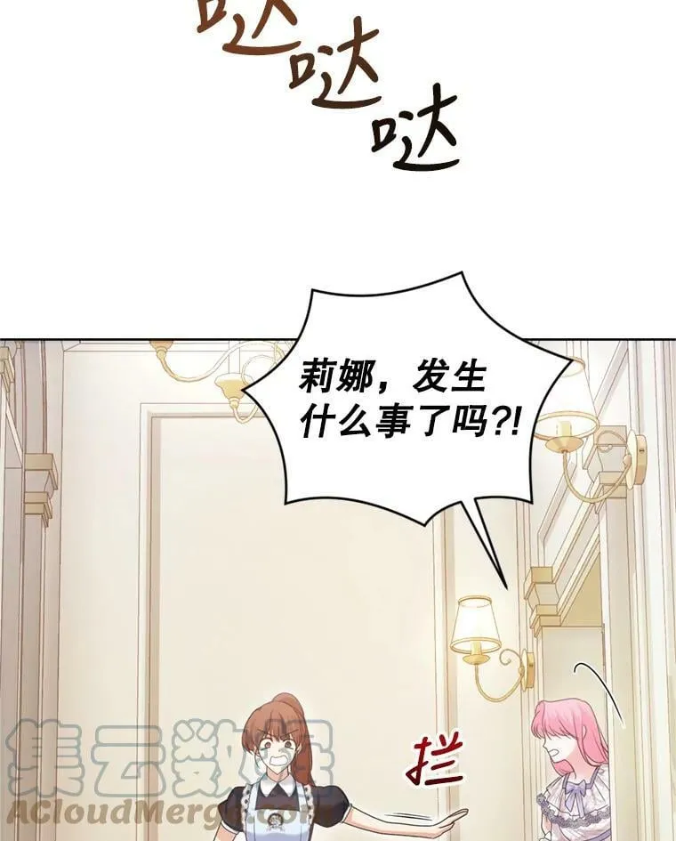 31.雷尔利乌斯 第9页