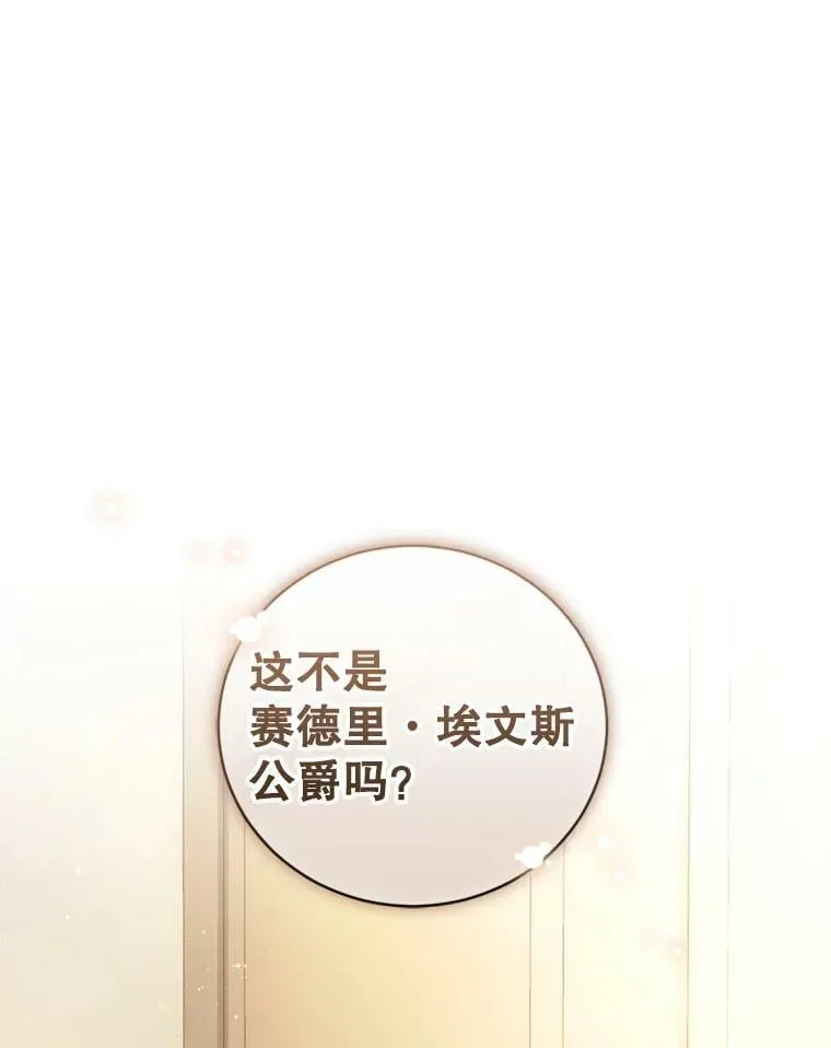31.雷尔利乌斯 第12页