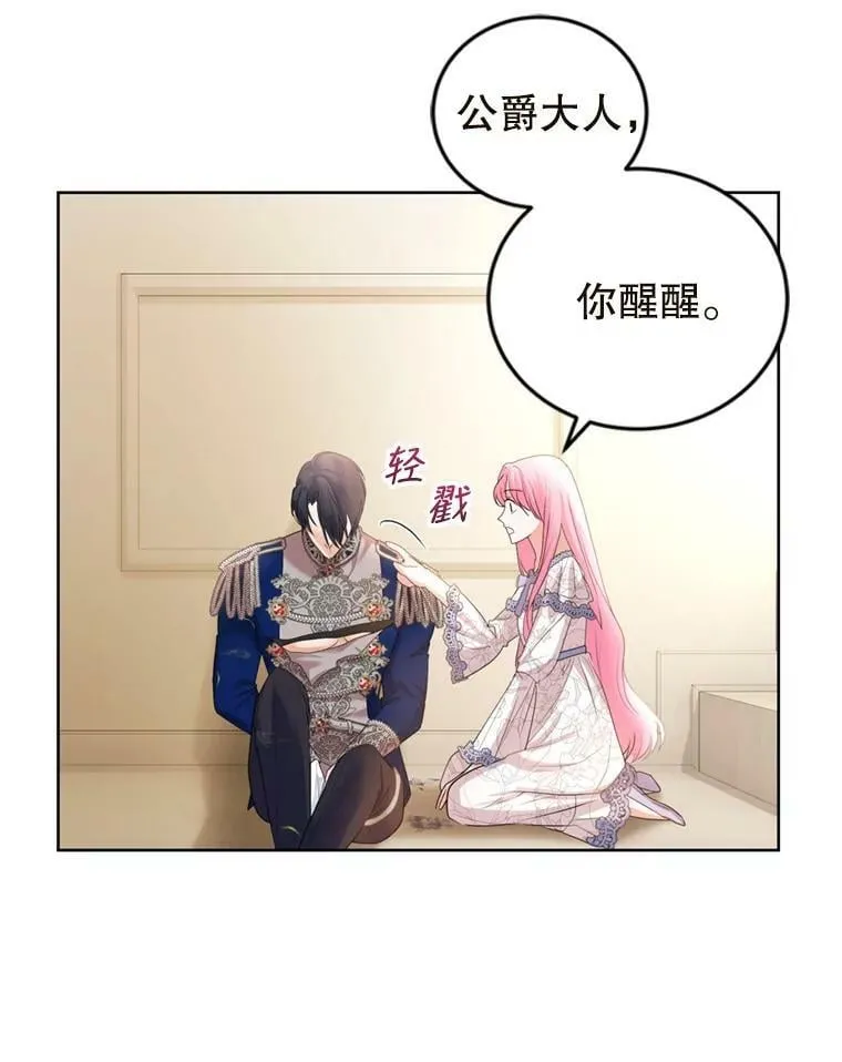 31.雷尔利乌斯 第15页