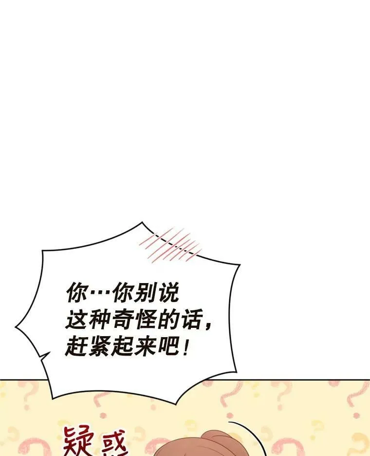 31.雷尔利乌斯 第23页